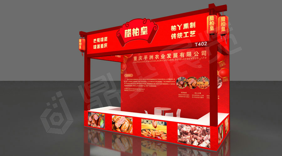 臘柏皇年貨節(jié)展臺搭建案例