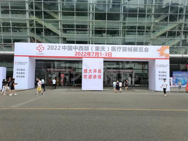 2022中國中西部(重慶)醫(yī)療器械展覽會-主場搭建服務(wù)